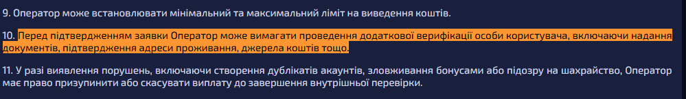 Правила верифікації Allwin